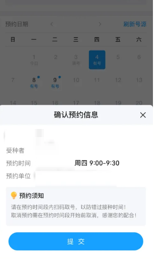 江苏预防接种