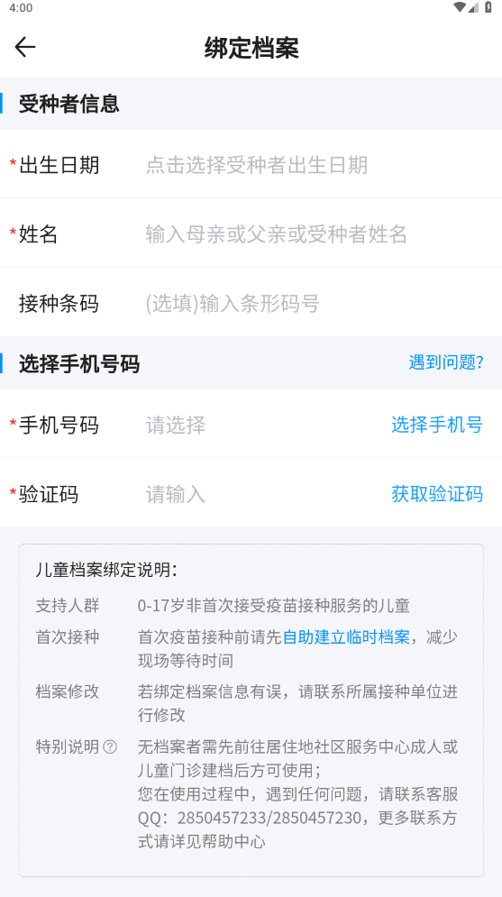江苏预防接种