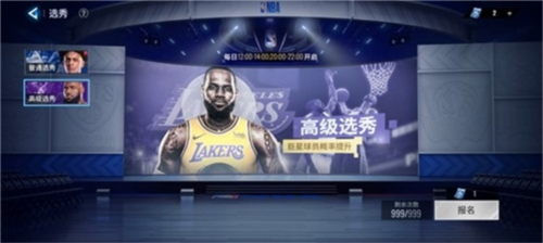 王者美职篮2