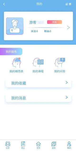 苏心