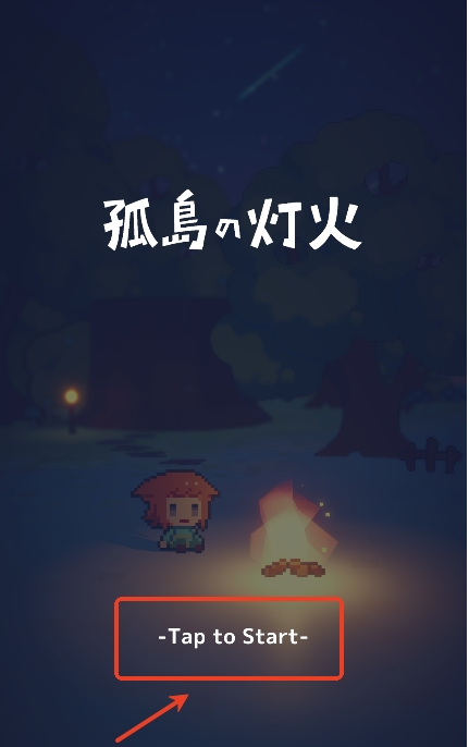 孤岛的灯火