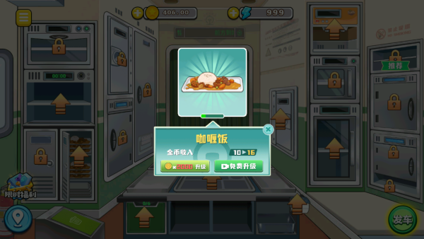 飞机大厨师