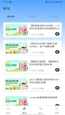速贝