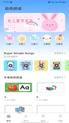 速贝