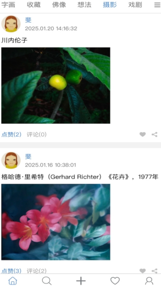 今日无事