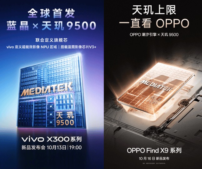 天玑9500狂卷游戏、影像和AI体验，OV两大手机品牌盛大发布