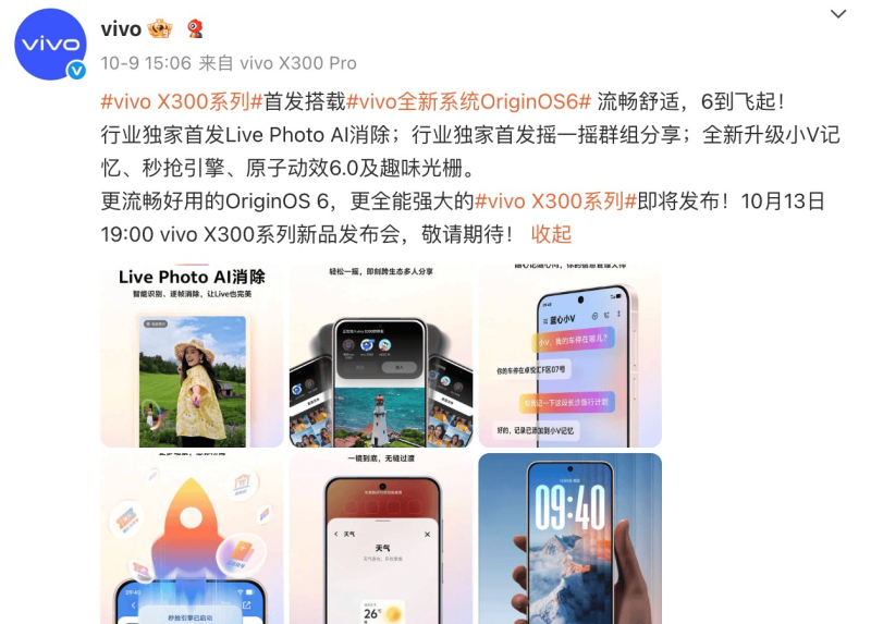 天玑9500狂卷游戏、影像和AI体验，OV两大手机品牌盛大发布