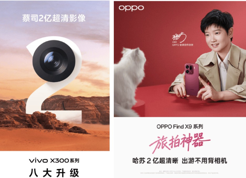 天玑9500狂卷游戏、影像和AI体验，OV两大手机品牌盛大发布