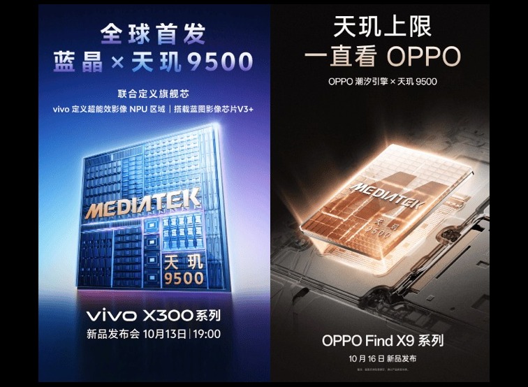 天玑9500狂卷游戏、影像和AI体验，OV两大手机品牌盛大发布
