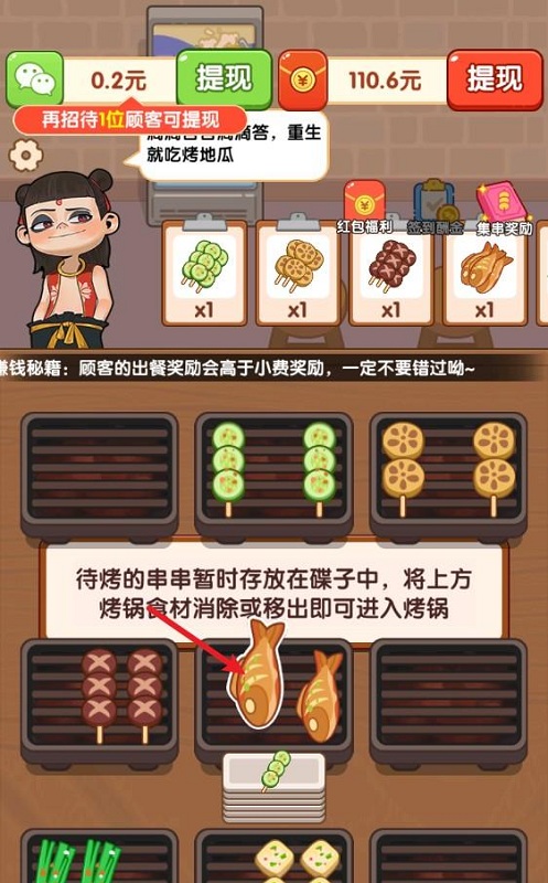 烤串大师