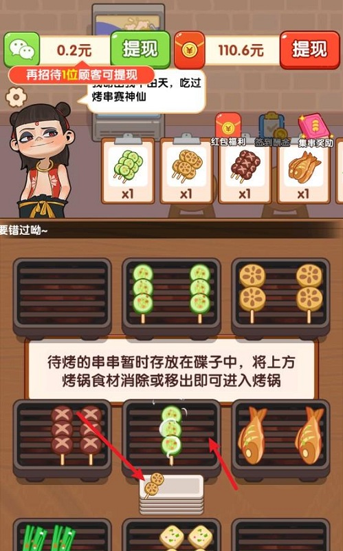 烤串大师