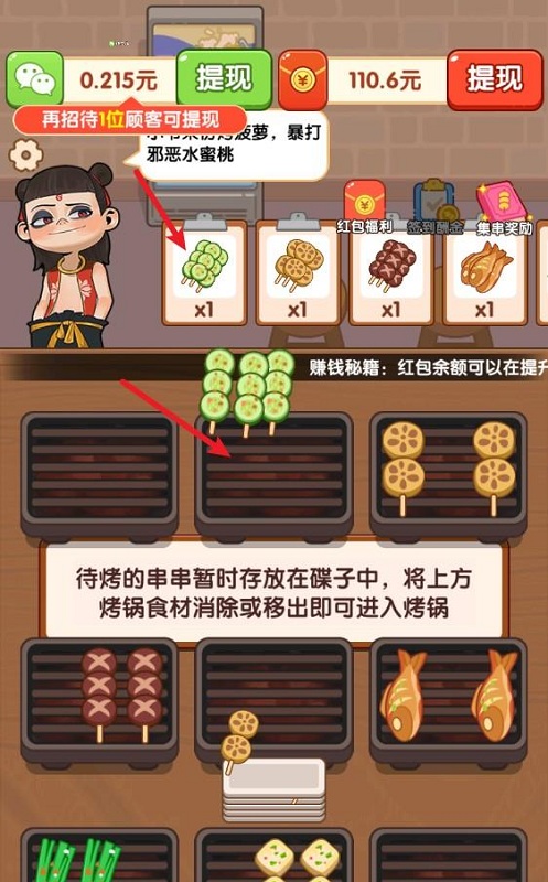 烤串大师