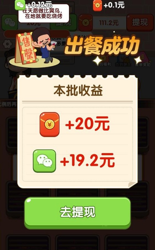 烤串大师
