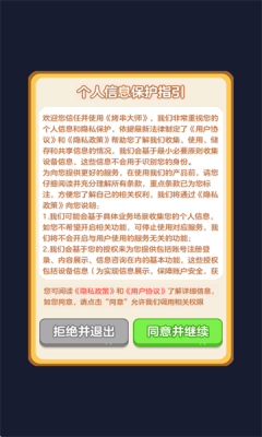 烤串大师