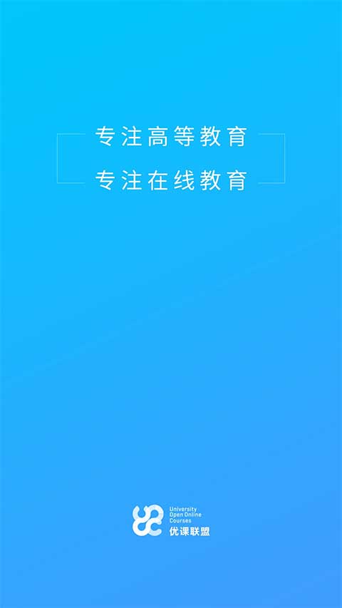 优课uooc