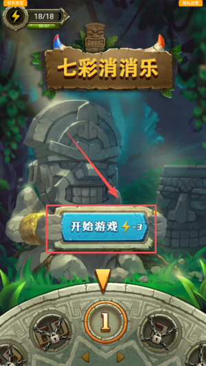 七彩消消乐