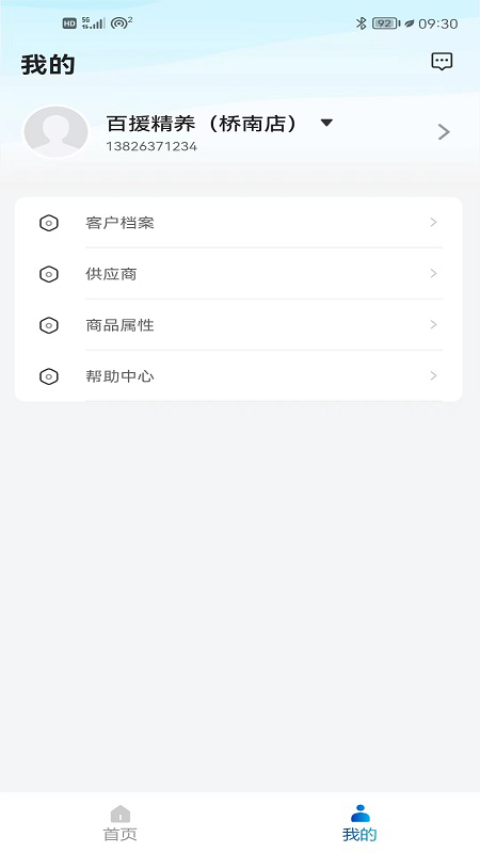 百少侠