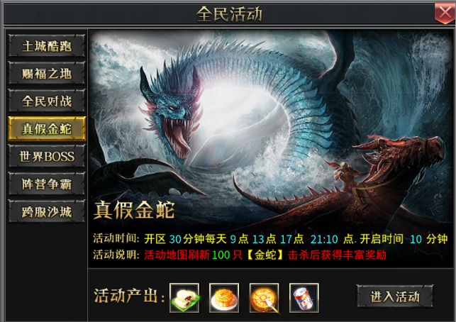 战神新世纪传奇