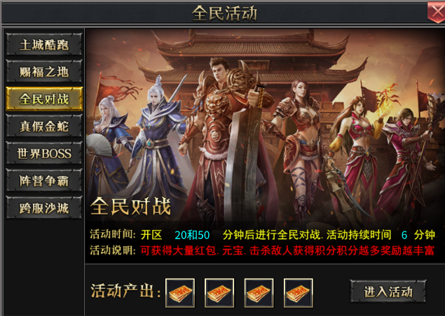 战神新世纪传奇