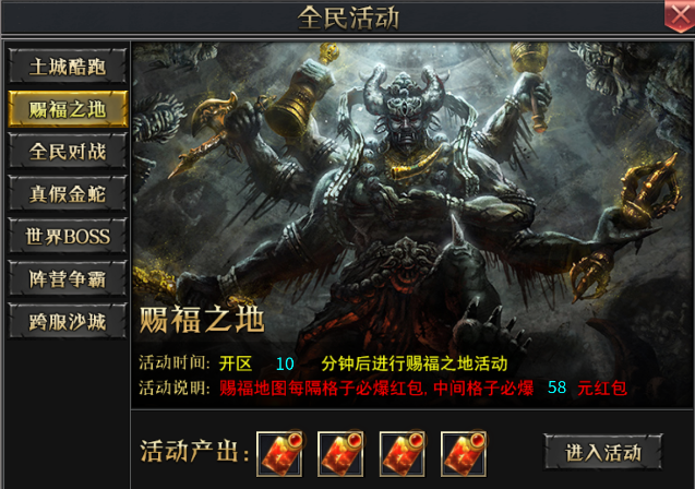 战神新世纪传奇
