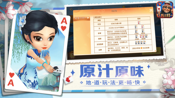 红五三打一