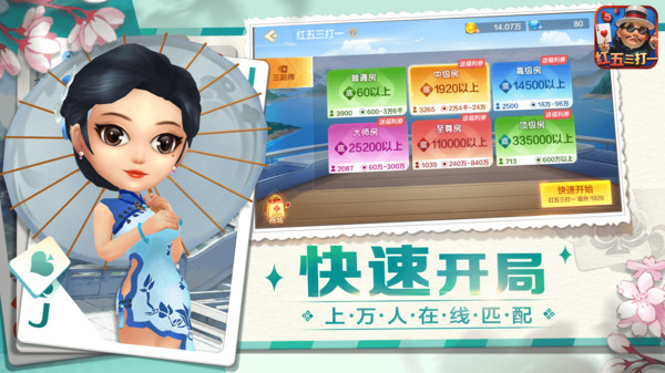 红五三打一