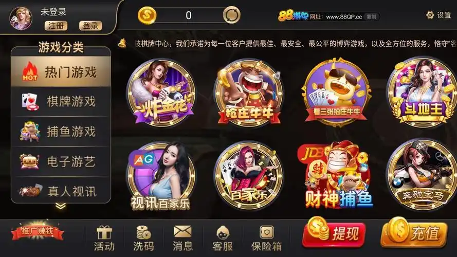 开玩棋牌