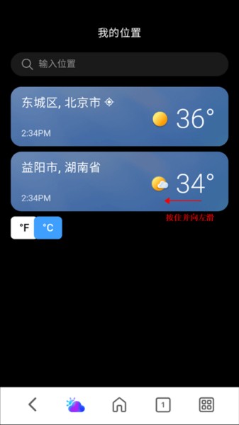 msn天气