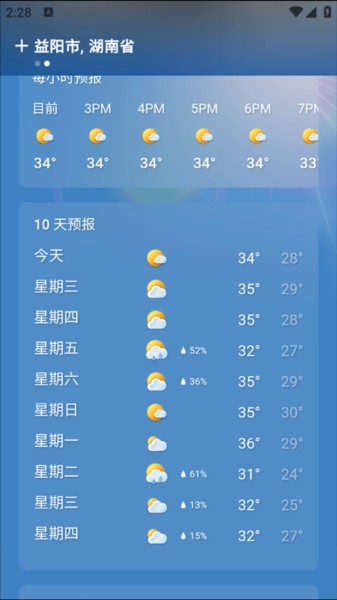 msn天气