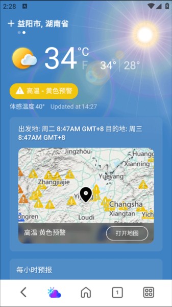 msn天气