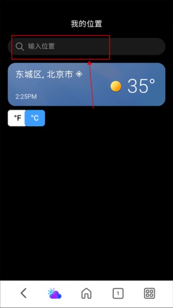 msn天气