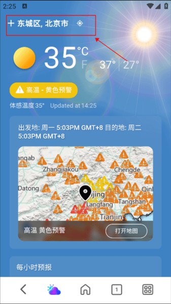 msn天气