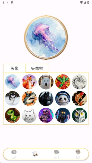 爱思画绘画