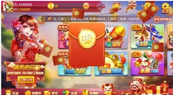 春宵棋牌