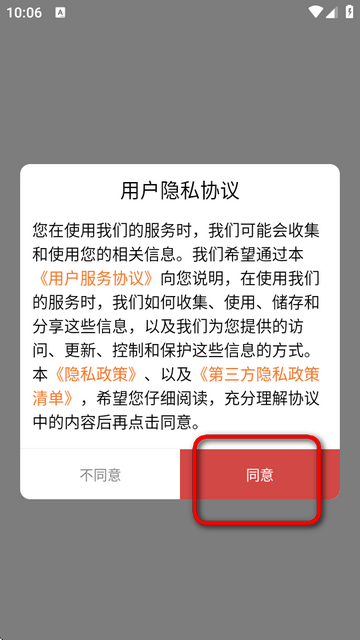 金象视界