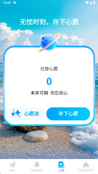 轻翼随行导航