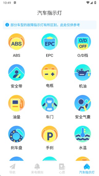 轻翼随行导航