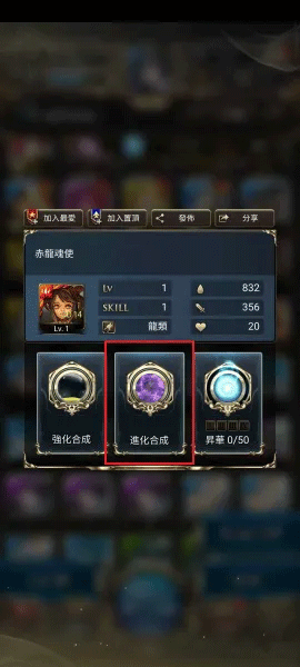 神魔之塔