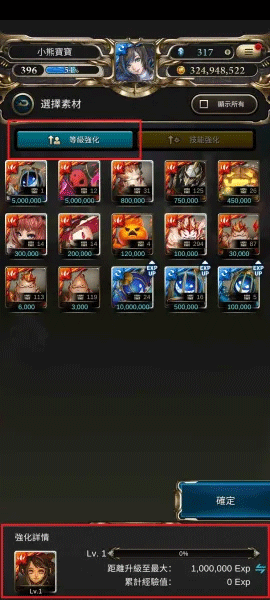神魔之塔