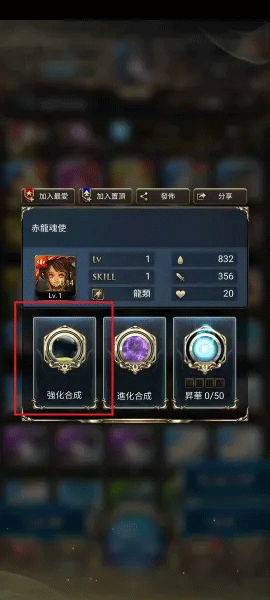 神魔之塔