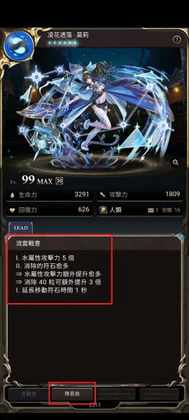神魔之塔