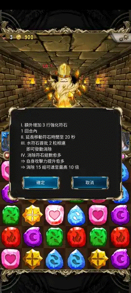 神魔之塔