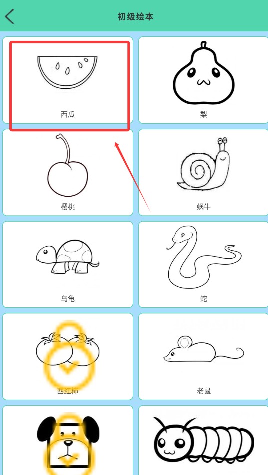简笔画图画板