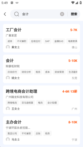 同城求职快