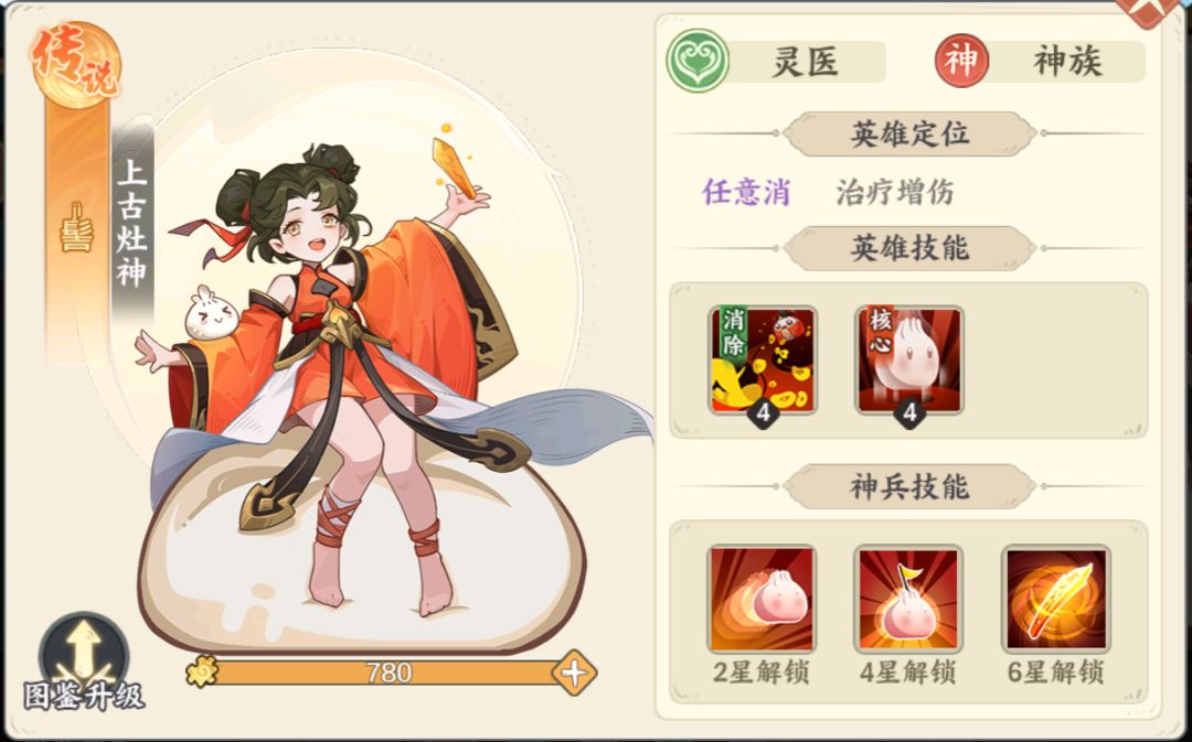 山海幻境