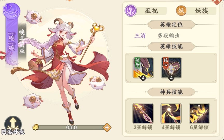 山海幻境