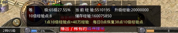 盟重神兵