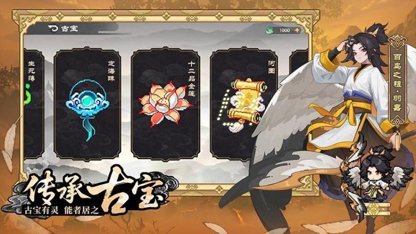 山海幻境