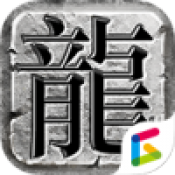盟重神兵