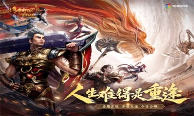 盟重神兵